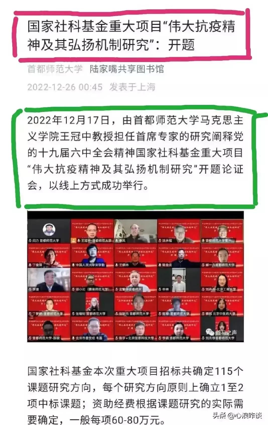 越南对待核酸腐败以及包机撤侨案件对我们的启示和借鉴!