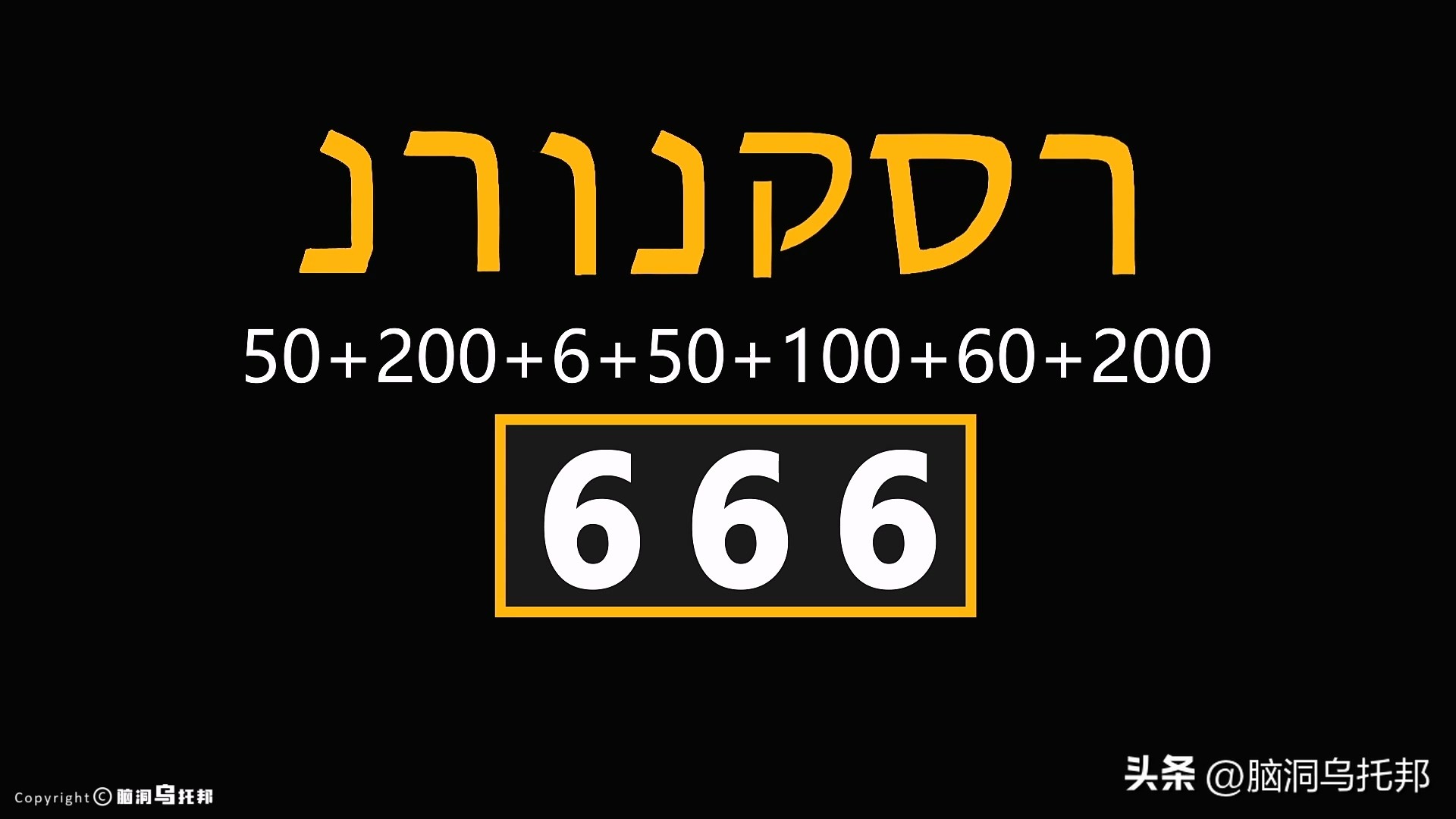 天使为何如此狰狞?末日审判的真相!上帝才是毁天灭地的终极boss？