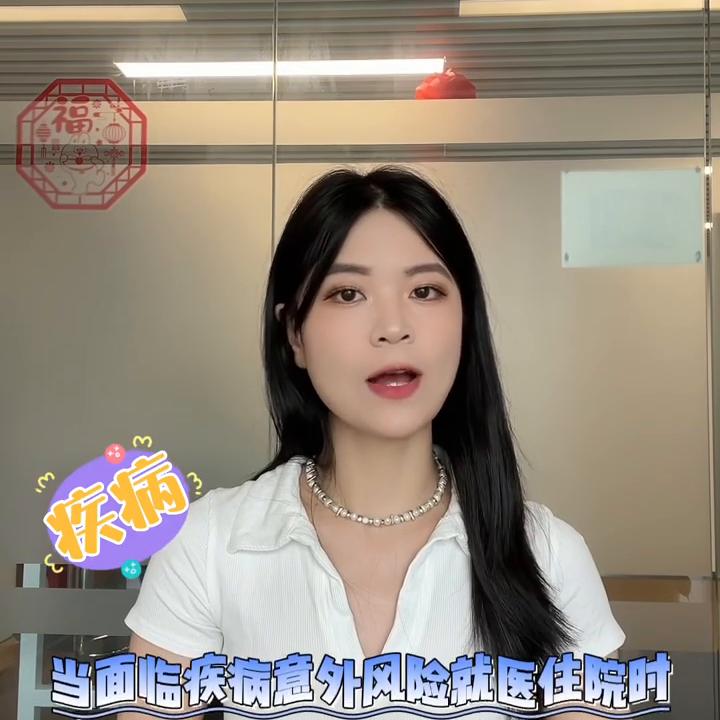 老人专属保障，超全意外对比！看这个视频就够了！#保险知识