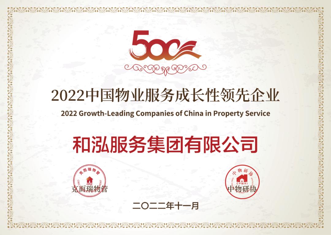 中国物业服务企业top50揭晓,2021中国物业服务品牌价值100强