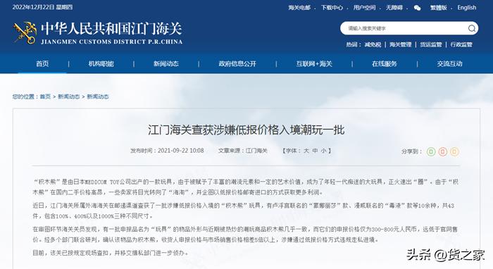 跨境电商玩具需要哪些认证,跨境电商卖儿童玩具需要什么条件