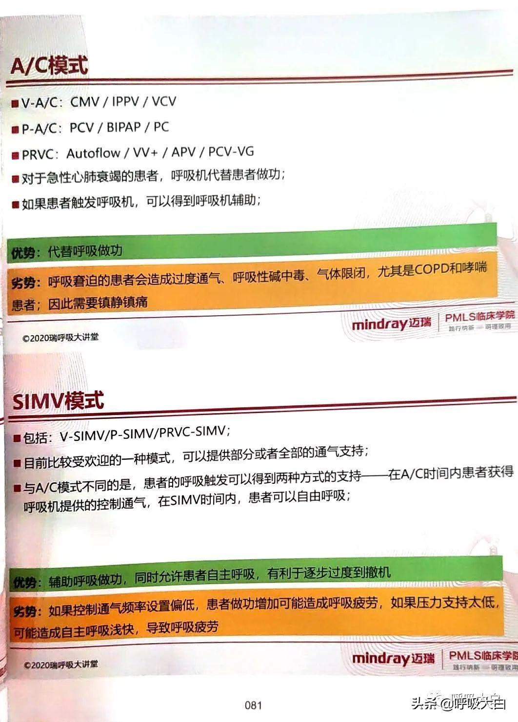 呼吸机epr怎么调节,呼吸机如何调节温度