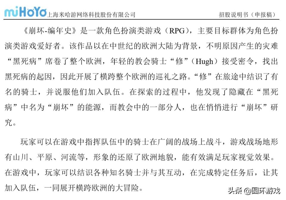 原神编年史大事件史,原神史前瞻史