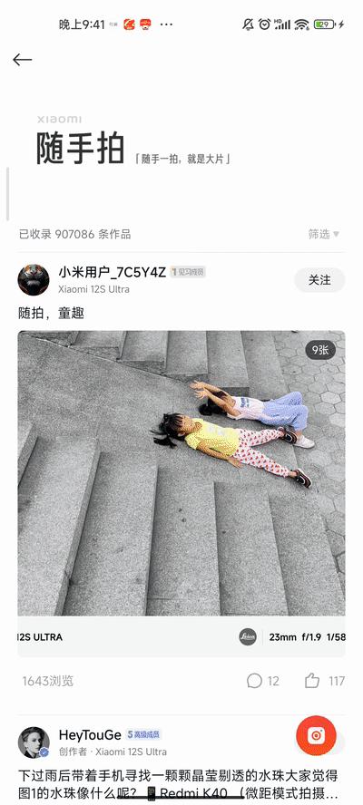 废片不要删，小米相册功能可以玩出新花样