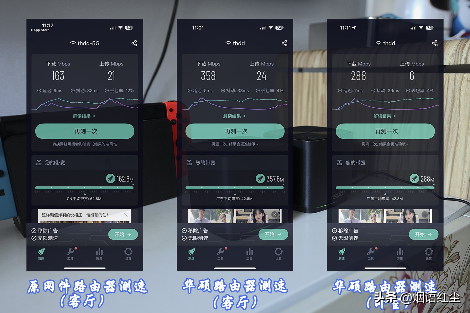 100m宽带用华硕wifi6哪款好,华硕ac86u路由器怎么设置网速最快