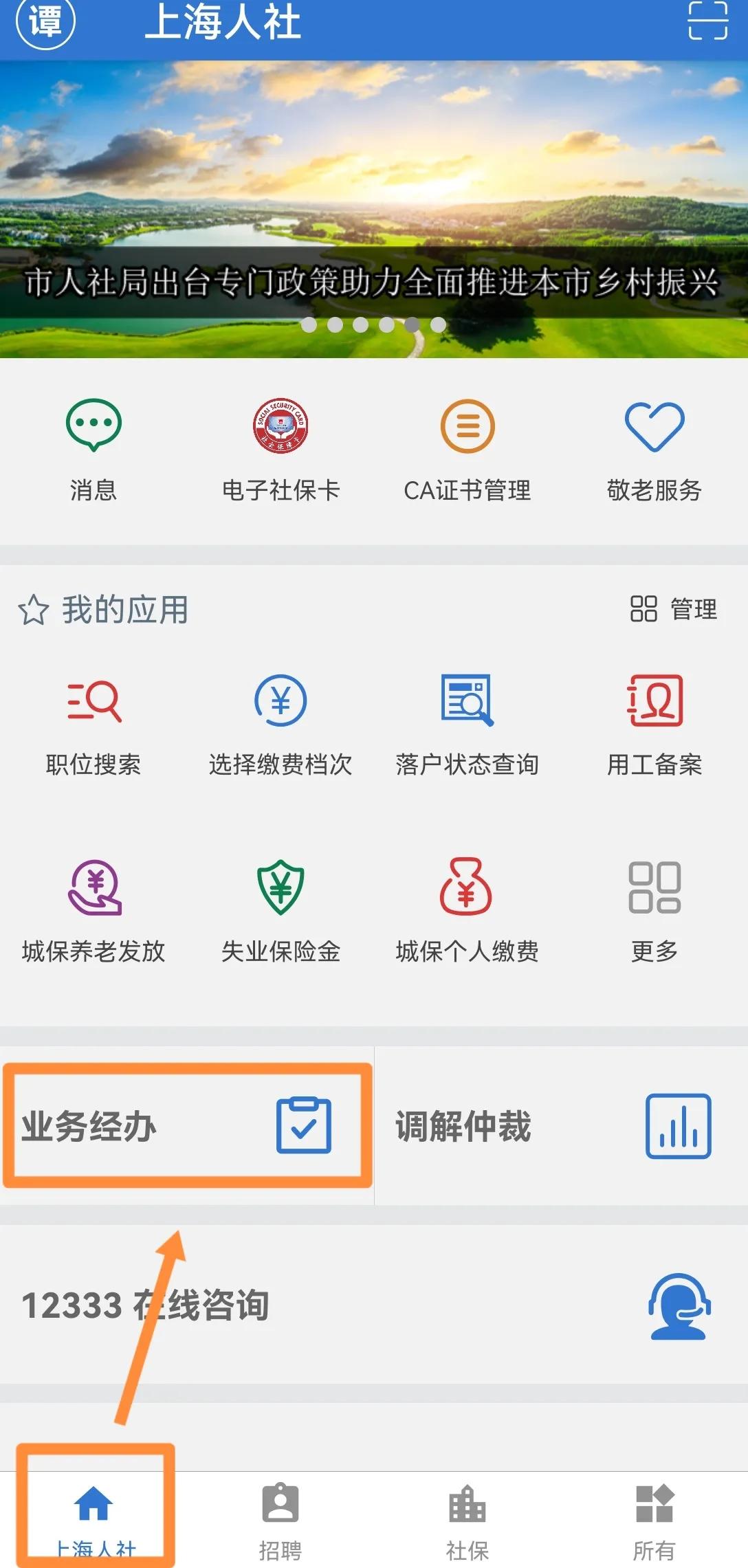 上海人社养老金测算靠谱吗,上海一网通办养老金测算