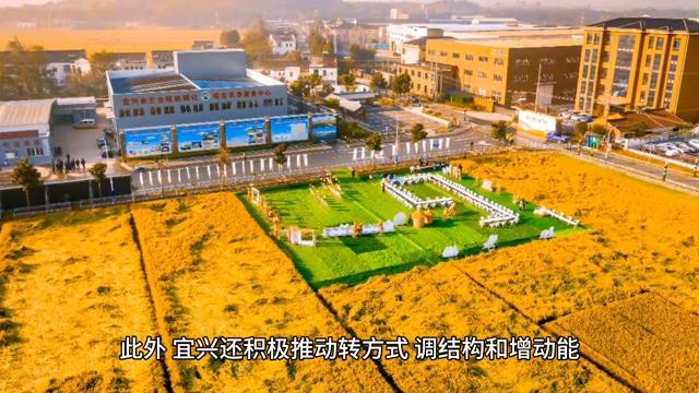 江苏省宜兴市第一中学,江苏省宜兴市事业编2024岗位表