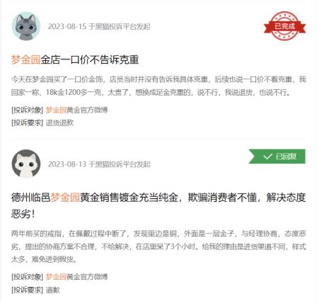 梦金园2022年战略目标,梦金园上市最新消息