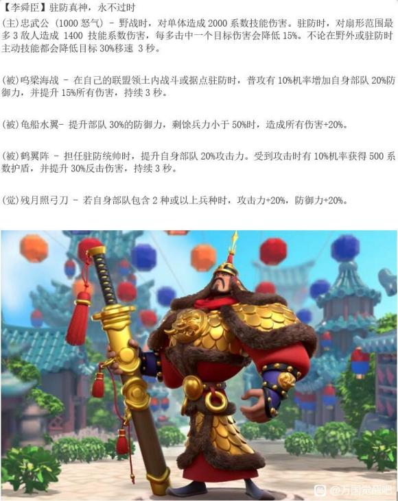 万国觉醒后期十大武将,万国觉醒五代步兵哪个最强