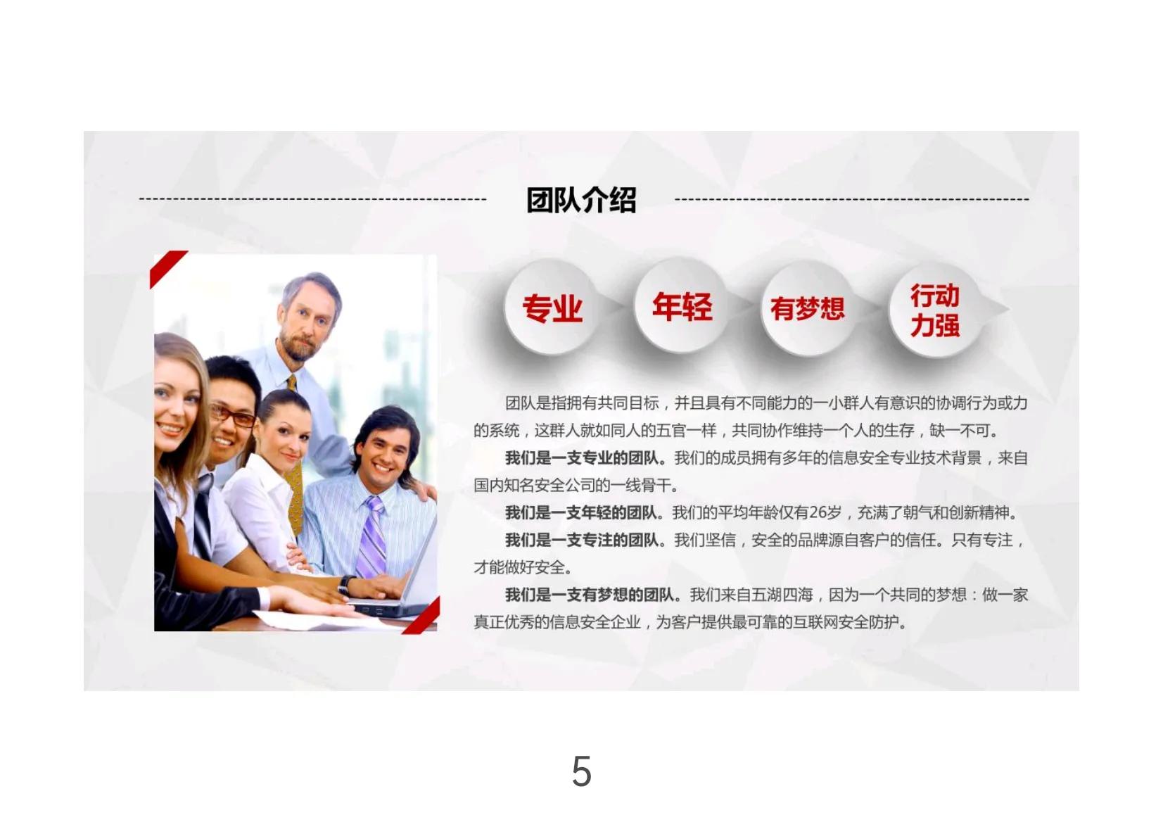 创业企业融资计划书范文,怎么写创业融资计划书