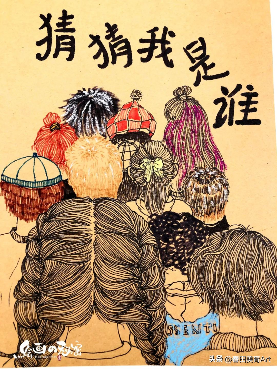 少儿美术课例教程分享,还有哪些创意少儿美术教程