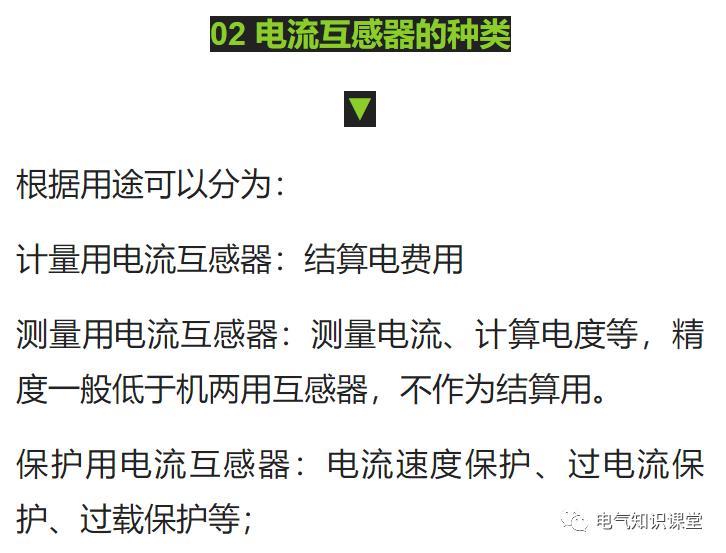 电流互感器的主要参数有,电流互感器的精度与什么有关