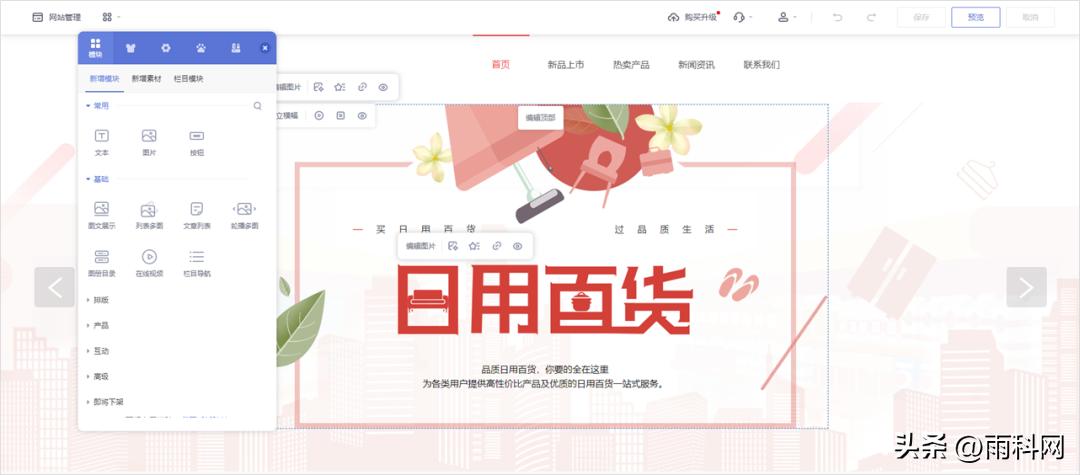 吴忠企业网站搭建服务,吴忠企业口碑打造平台