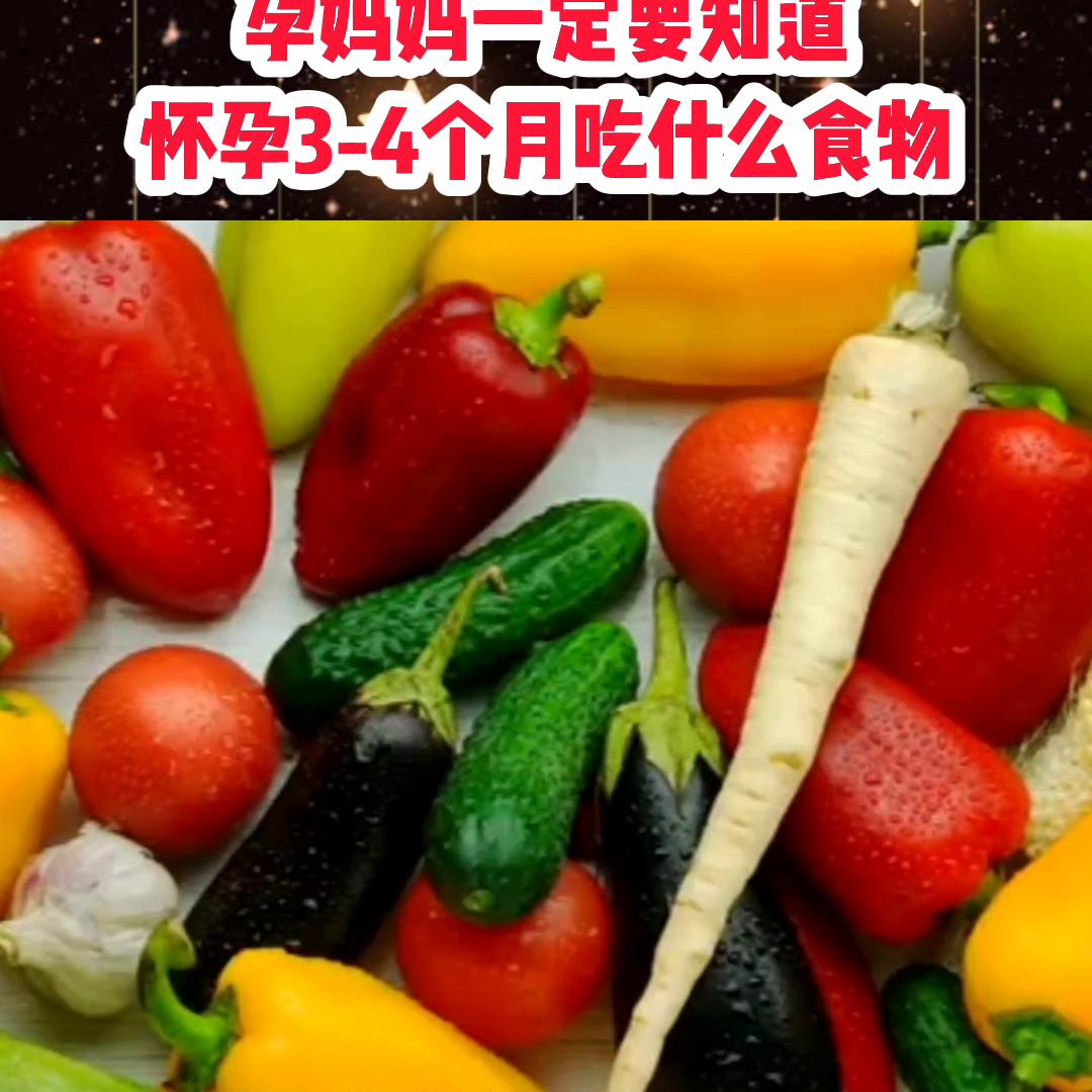 怀孕前三个月宝妈们都在吃什么呢,怀孕0-3个月的宝妈最爱吃什么