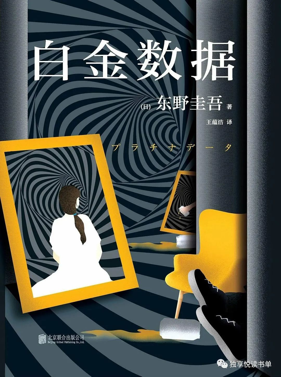 5本经典悬疑推理小说推荐,悬疑推理书荒推荐一口气看完系列