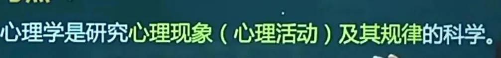 心理学基础第1章第2章笔记,心理学与教育心理学概述总结