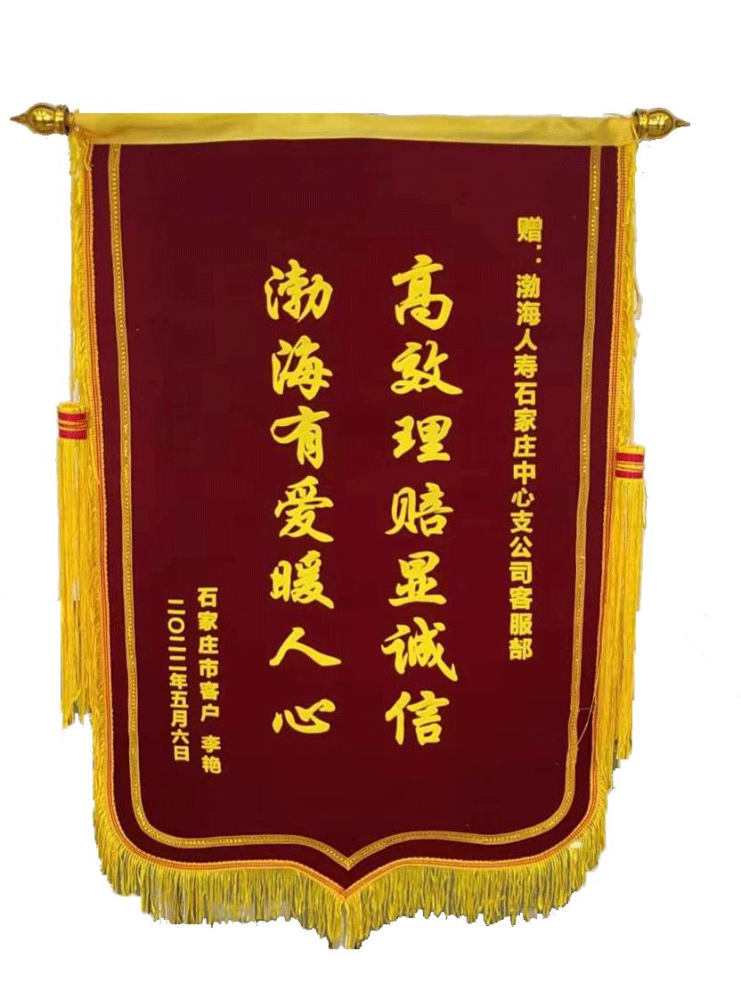 守护万家护你平安周全,守护全家安全