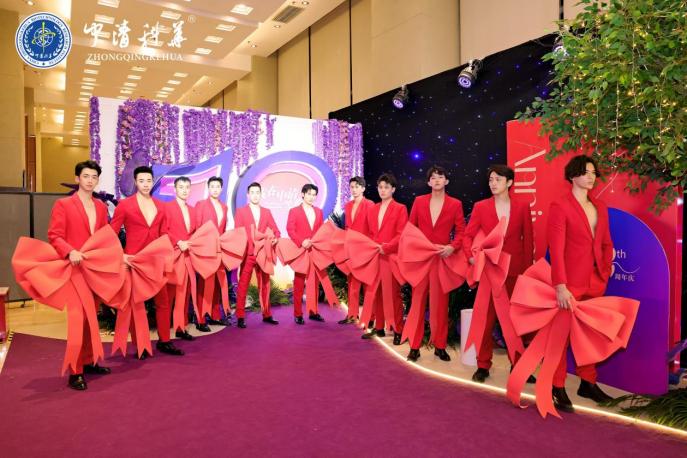 “我在中清等你”中清科华18周年明星盛典圆满举行