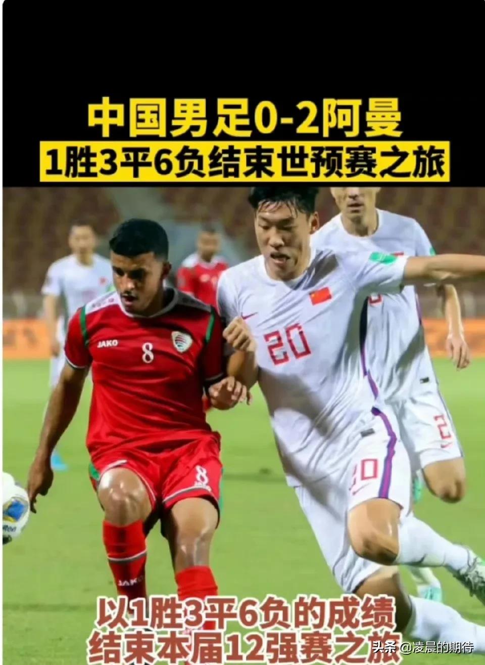 男足0比1不敌叙利亚,中国男足0-25输给了谁的简单介绍