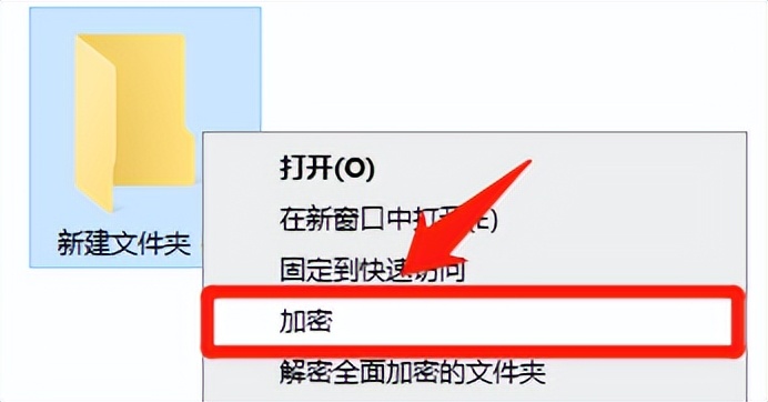 怎么在电脑设置文件夹加密,电脑文件夹如何加密最简单的方法