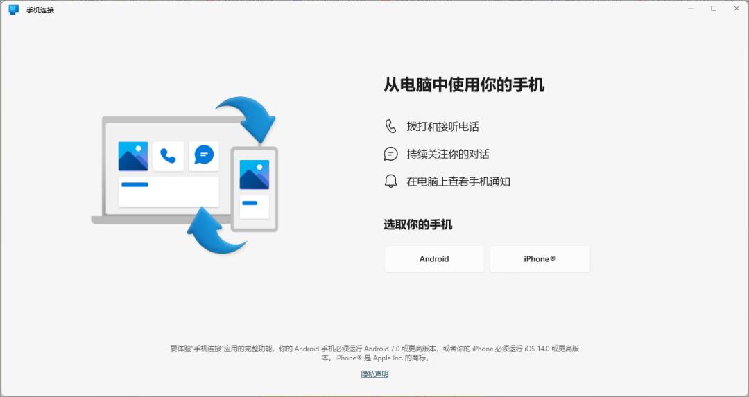 windows11与iPhone,windows11与iphone互通