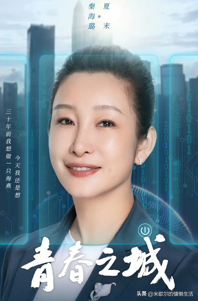 青春之城十一集看点,电视剧《青春之城》收视率是多少