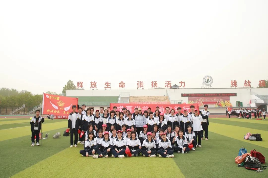 关爱学生幸福成长读书美篇,肥乡一中2021远足活动