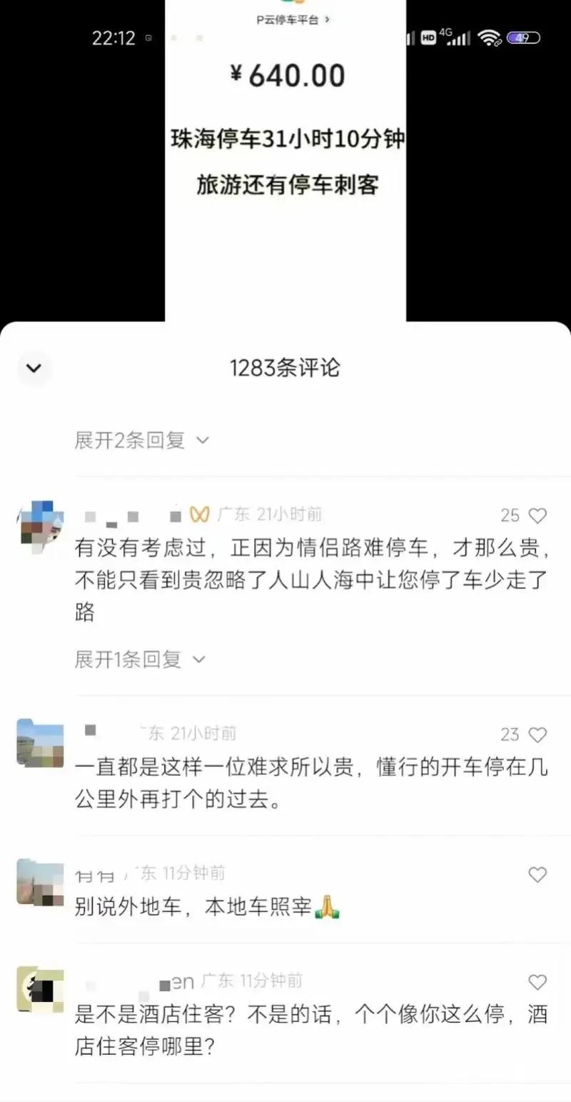 不问价多要2元，捞手机1500一单，停车遇老太索费，国民性仍堪忧