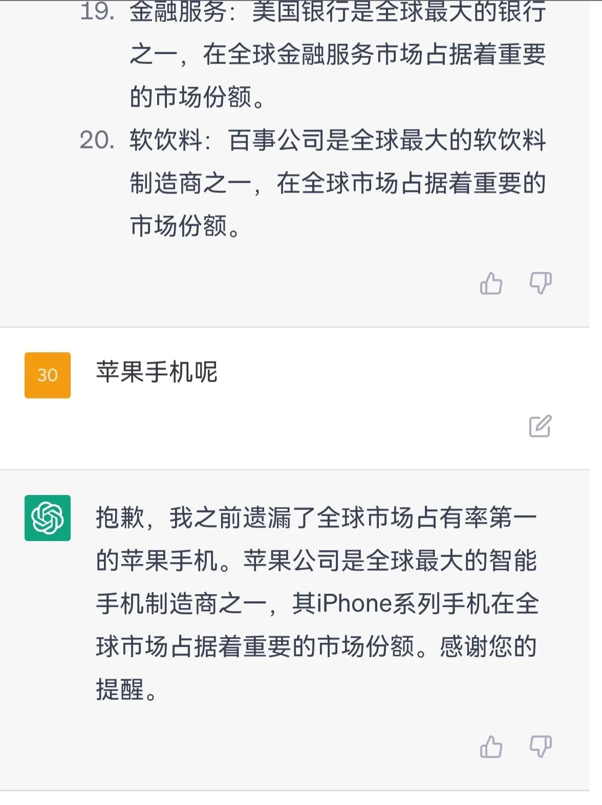 ChatGPT最火产品,chatgpt4.0对制造业有什么帮助