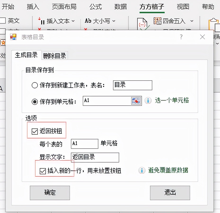 excel表格怎么设置超链接目录,excel表格如何制作目录和对应页码