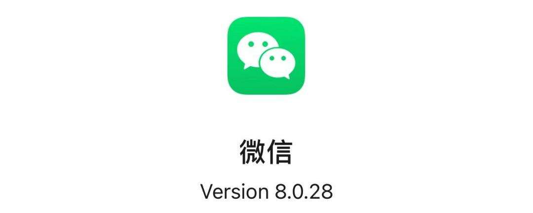 微信新增加了什么功能,ios微信8.0.37小程序