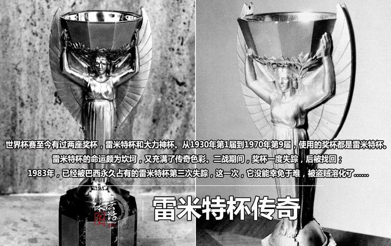 为什么大力神杯就一个,大力神杯的含义