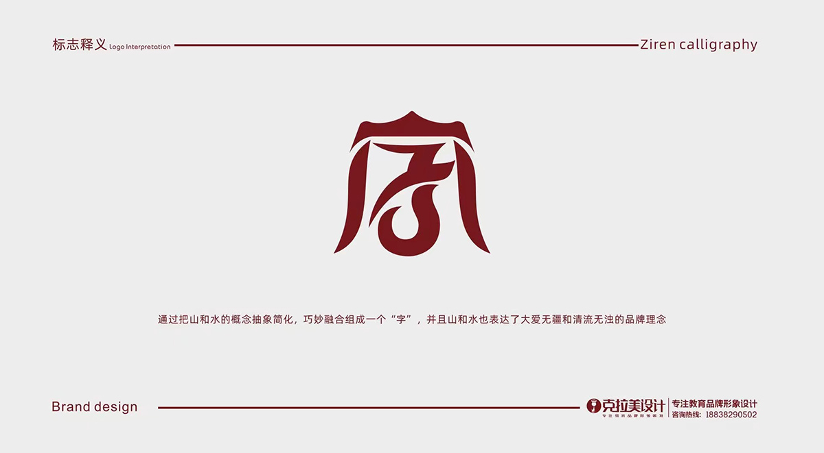 中式书法设计案例,中式书法室设计