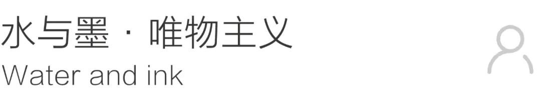 禾田营造,禾田园林