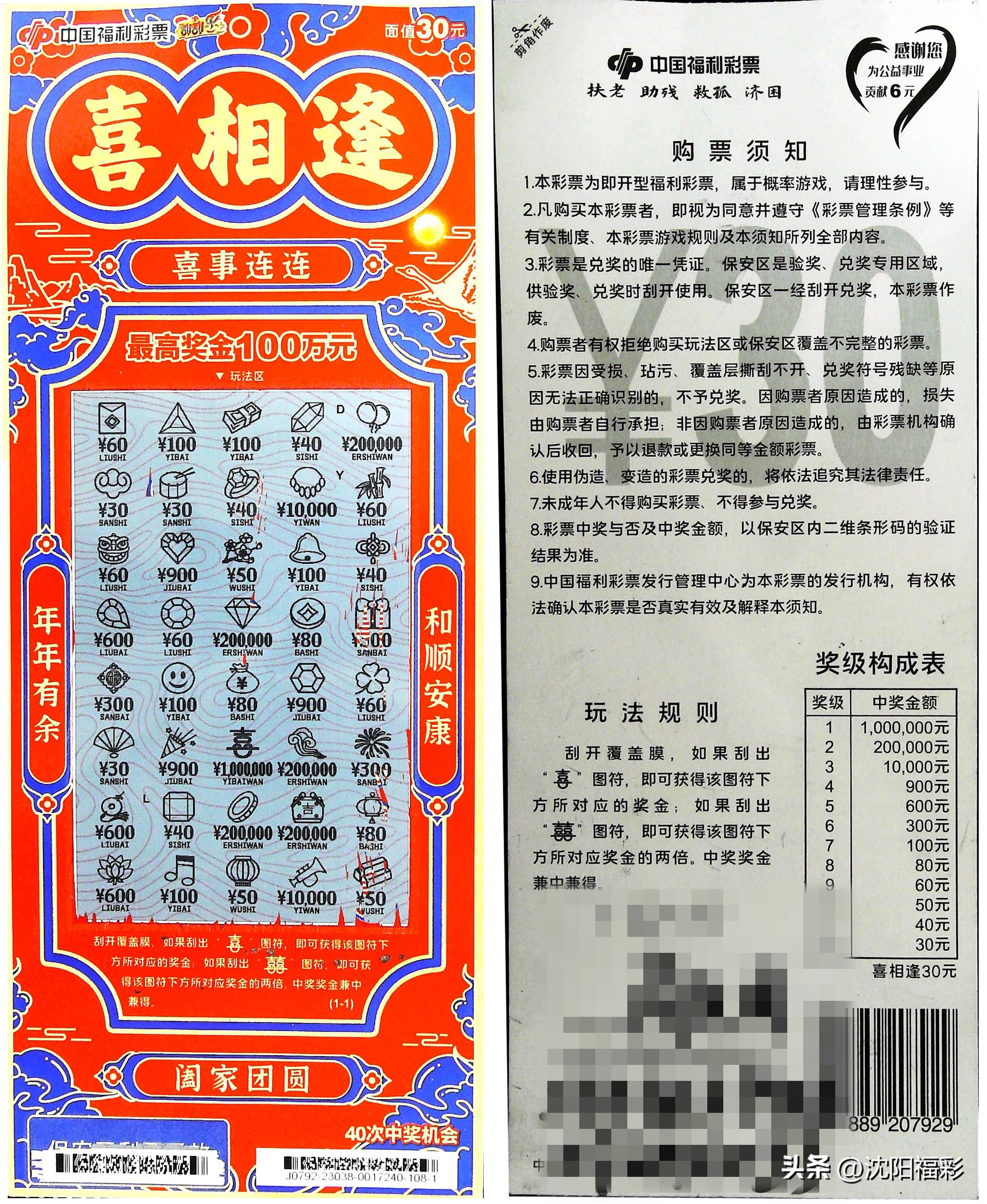 90后小伙的10元买彩票中1000万,小伙被女朋友抛弃买彩票中3000万
