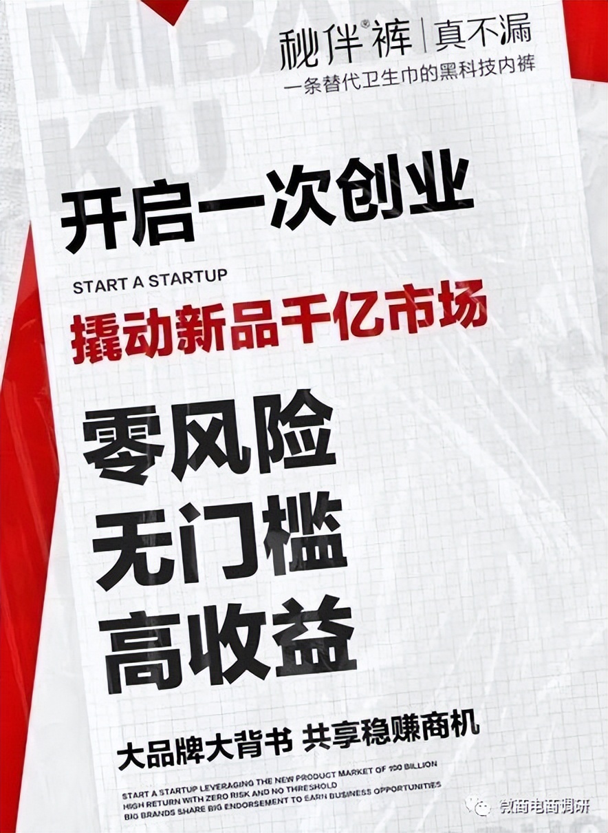 三明市宁化秘伴裤加盟,秘伴裤代理模式
