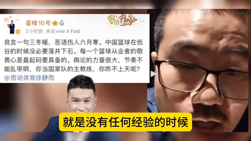 徐静雨教练,徐静雨独行侠教练