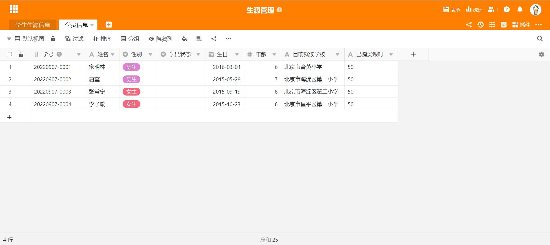 seatable绯荤粺,seatable鏁欏