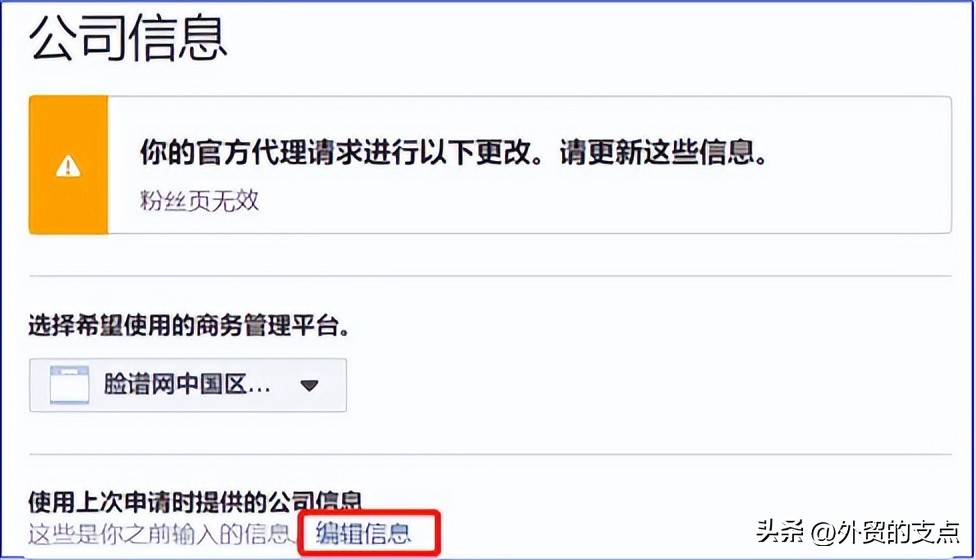 facebook广告账户付款,facebook广告账户支付失败