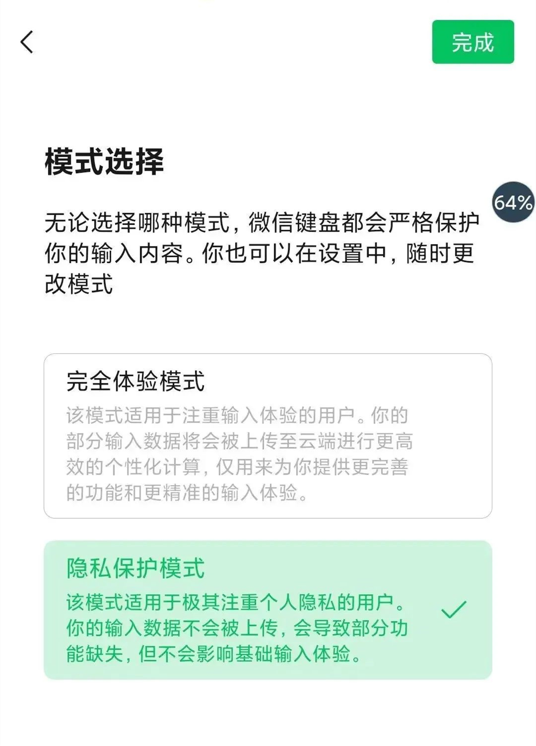 微信苹果输入法怎么换行,微信讯飞输入法怎么设置