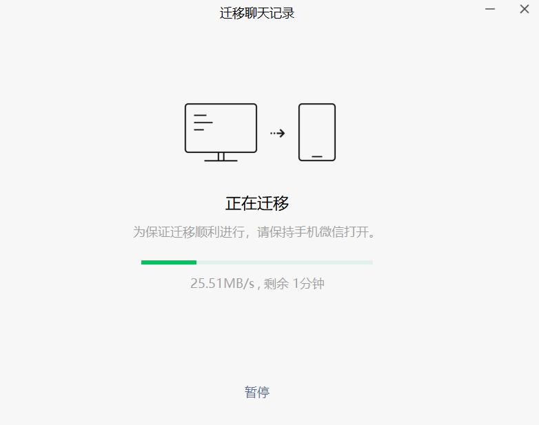 如何做到微信和电脑聊天记录同步,微信的聊天记录怎么同步在电脑上