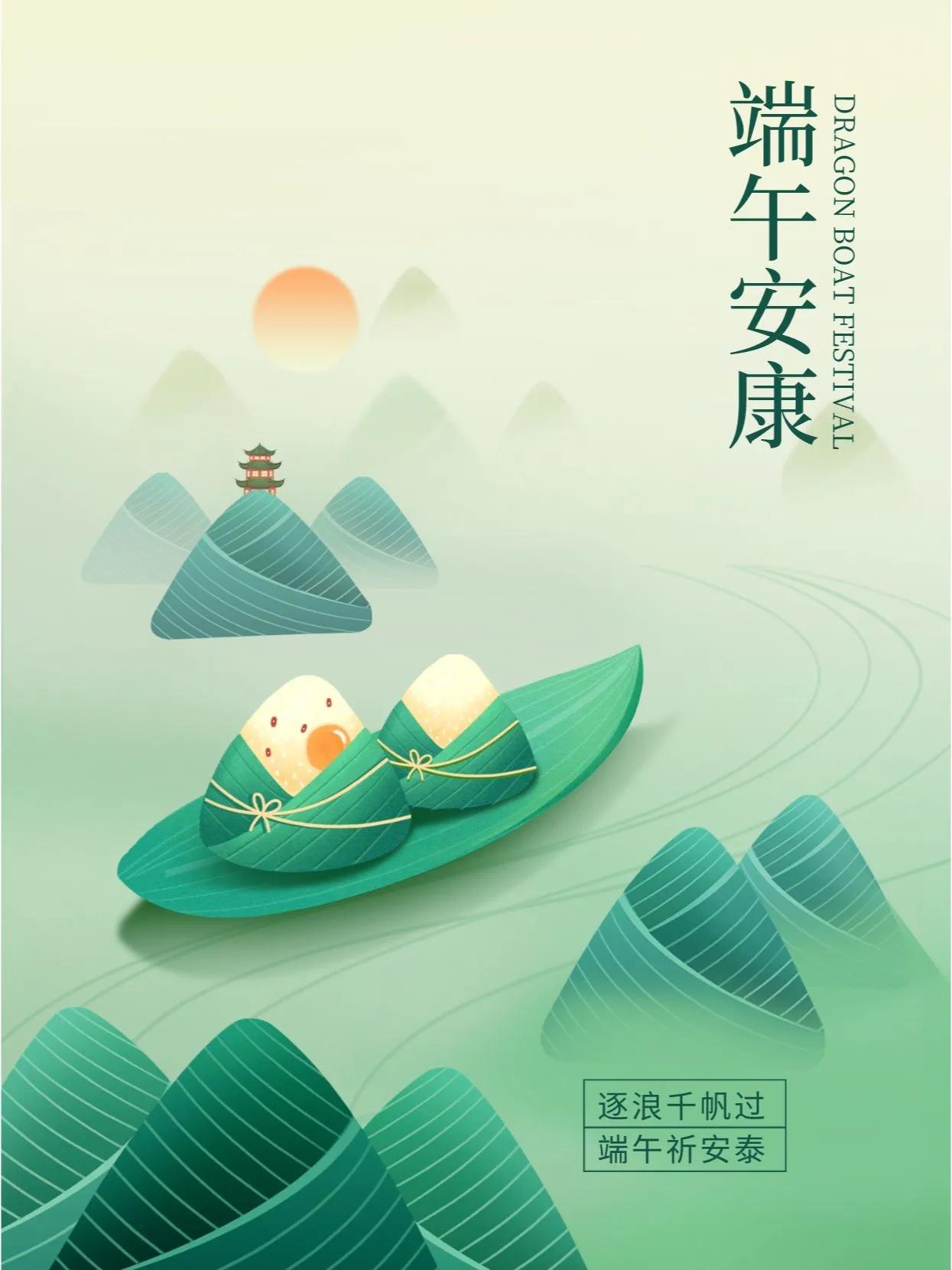 端午节怎么发朋友圈带图片,端午节精美配图