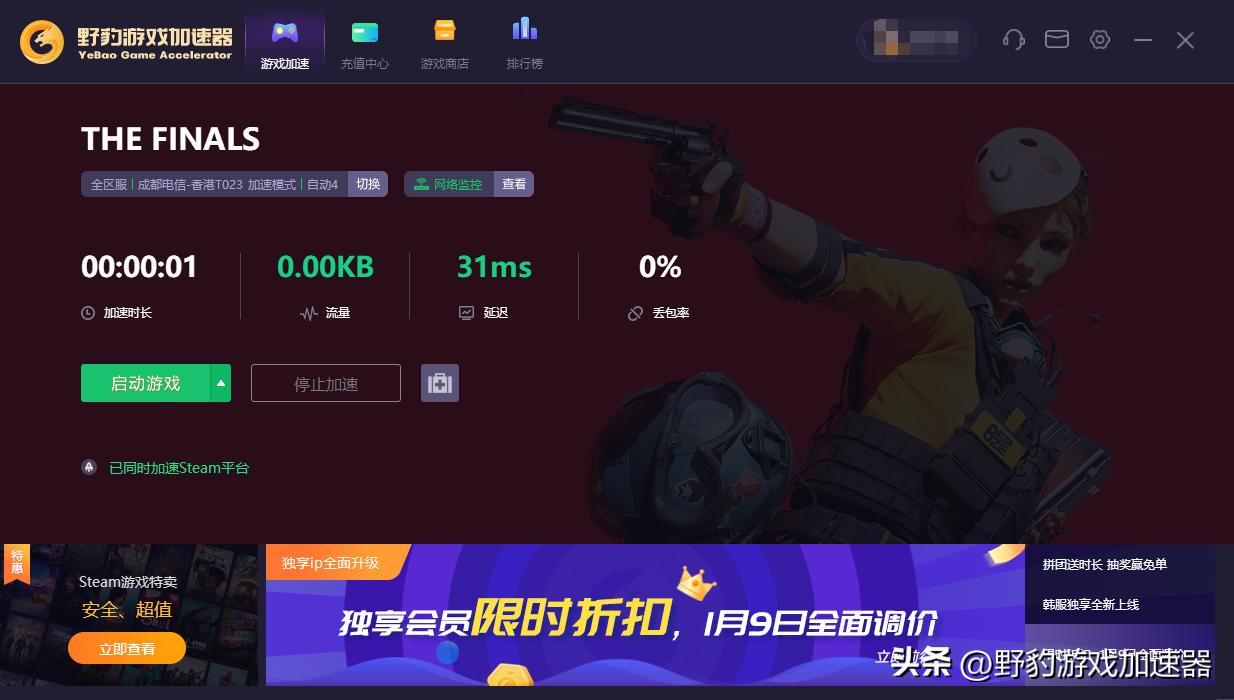 thefinals开局没有枪,thefinals对枪技巧