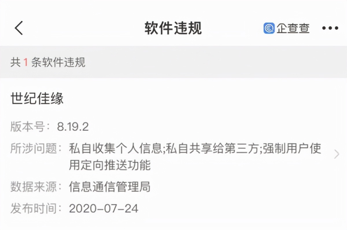 世纪佳缘红娘收入怎么样,世纪佳缘的真实情况