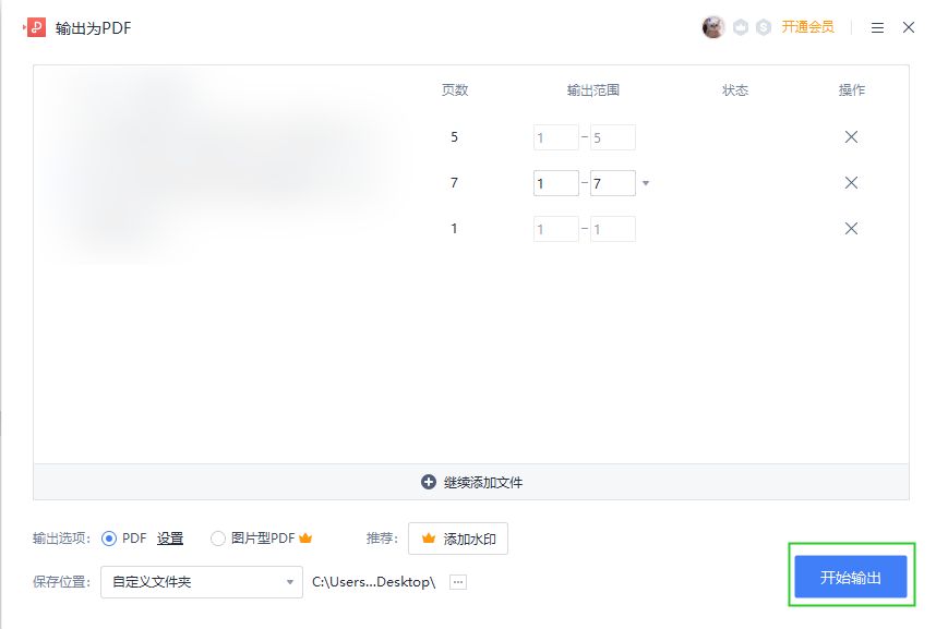 什么软件可以将word转换为pdf,有什么好用的word转pdf的软件
