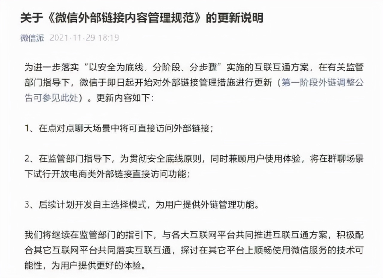 微信可以直接打开淘宝链接新玩法,如何在微信上打开淘宝