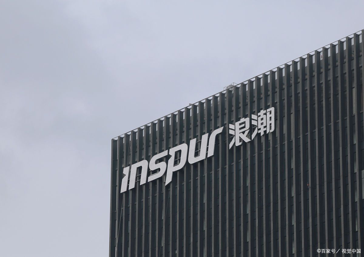 浪潮集团发展历程,浪潮集团重组后股票走势