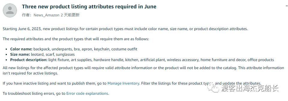 卖家需要知道的亚马逊选品方法,亚马逊店铺提示需要提供更多信息