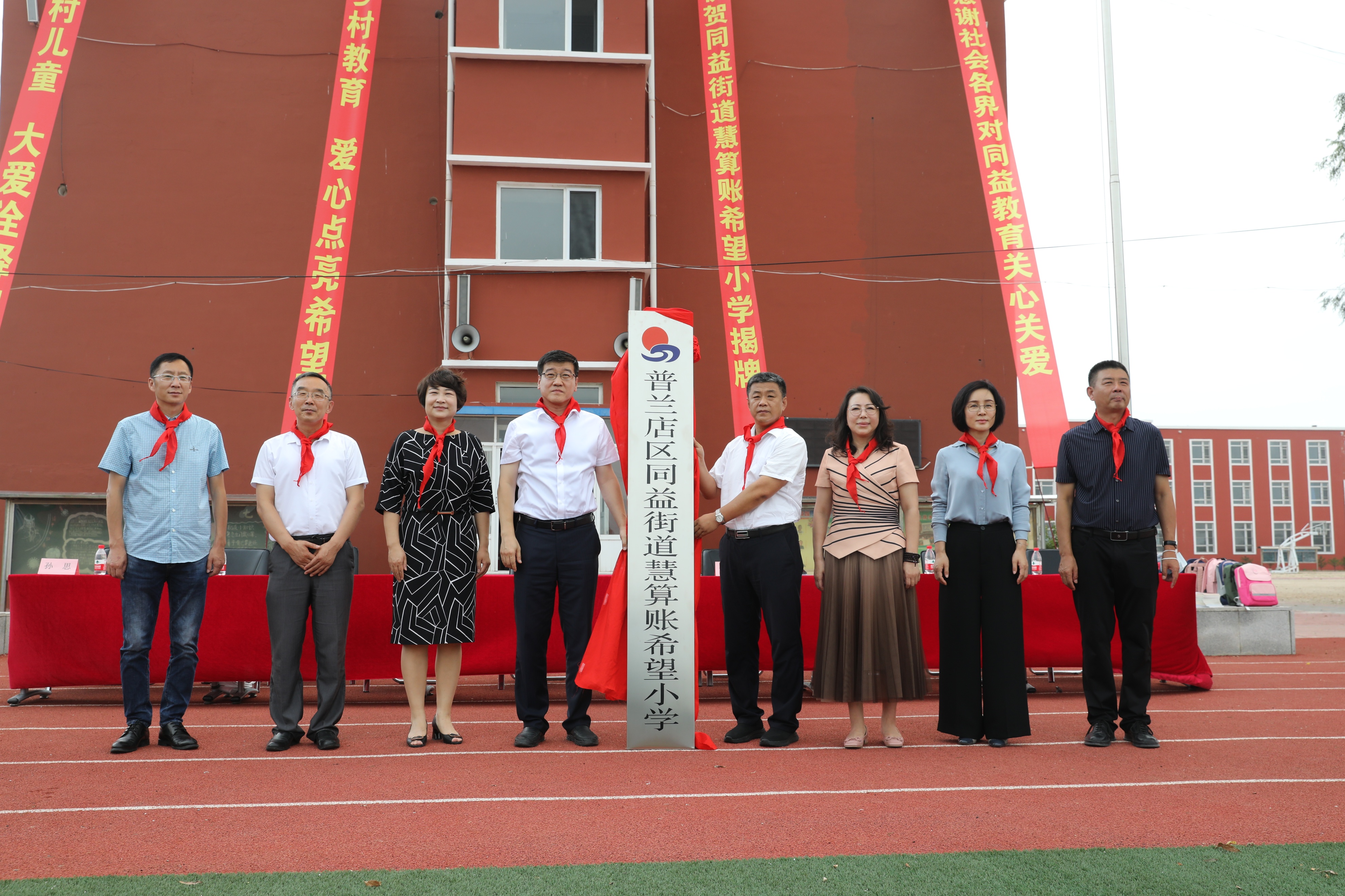 大连市普兰店希望小学,大连市普兰店区中心小学