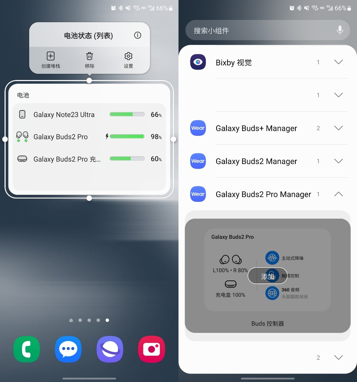 三星手机怎么在桌面上看耳机电量,三星手机显示华为耳机电量